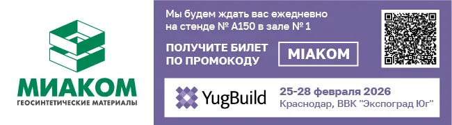 yugbuild-miakom-2026