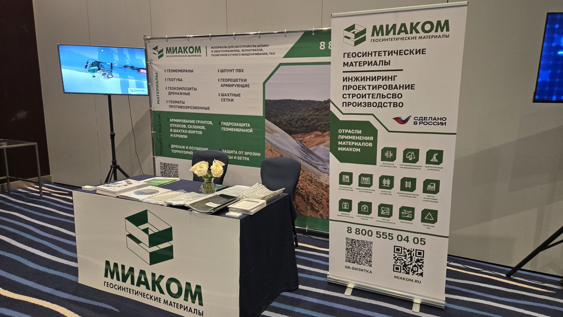 «МИАКОМ» на X Международном форуме Сеймартек Майнинг – эффективность горнодобывающего производства 2026