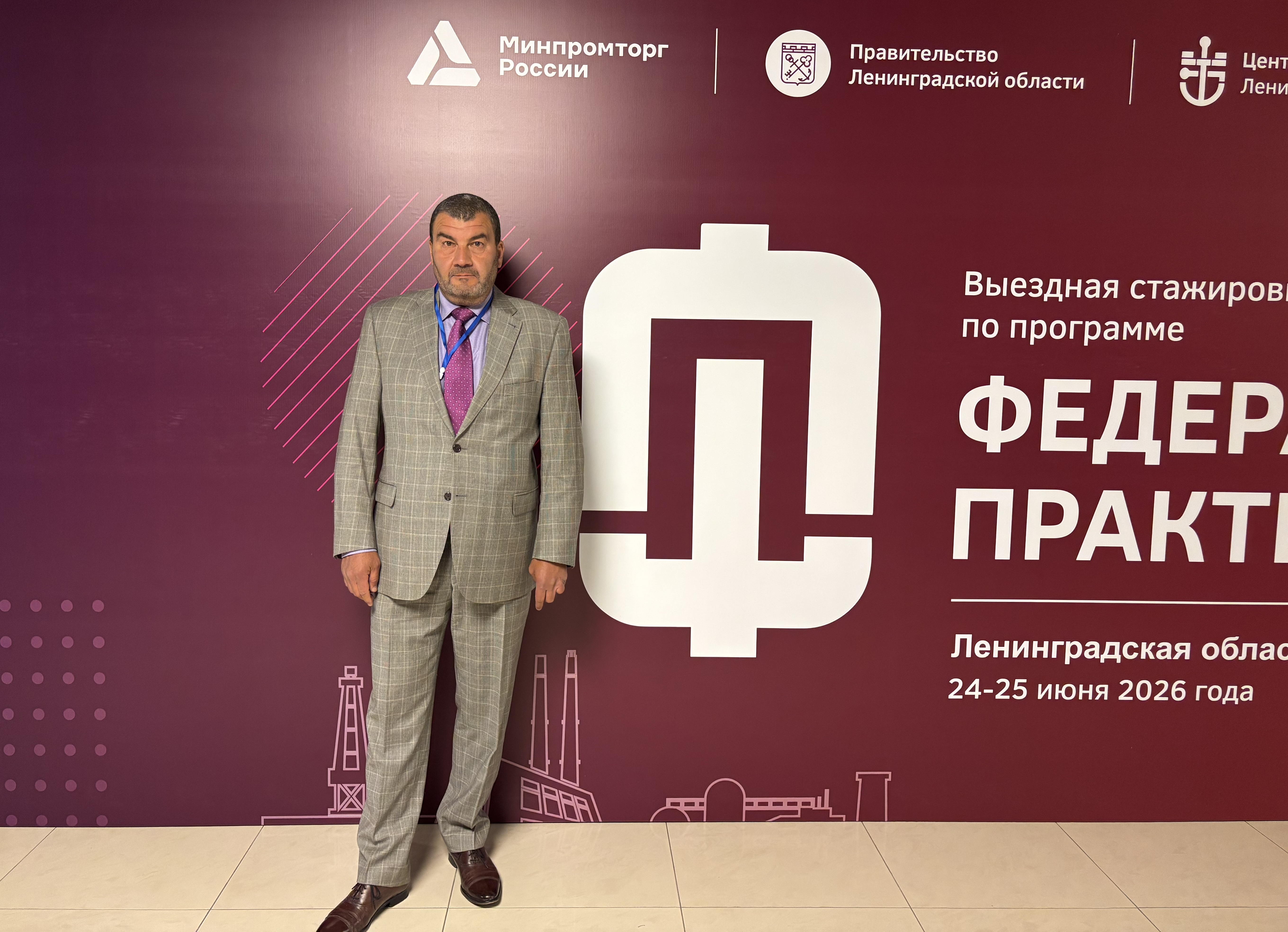 Специалисты «МИАКОМ» на выездной стажировке Минпромторга России