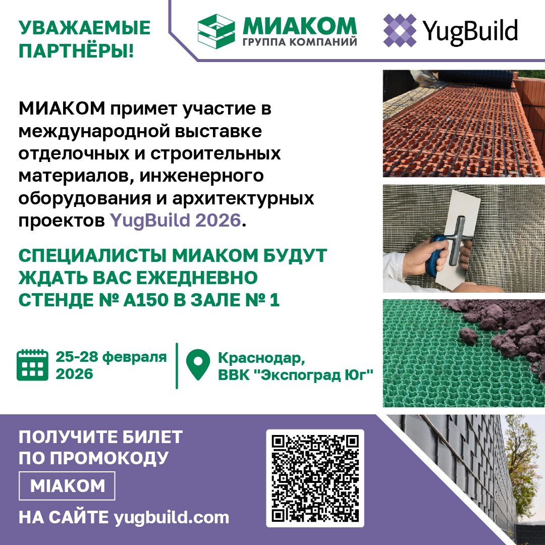 invite in yugbuild from miakom